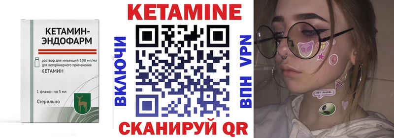Кетамин ketamine Дорогобуж